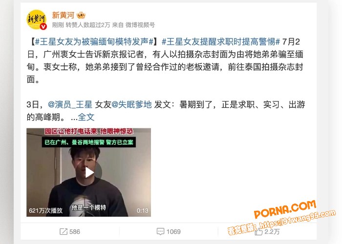 缅北绑架再次冲上热搜！ ...（20）