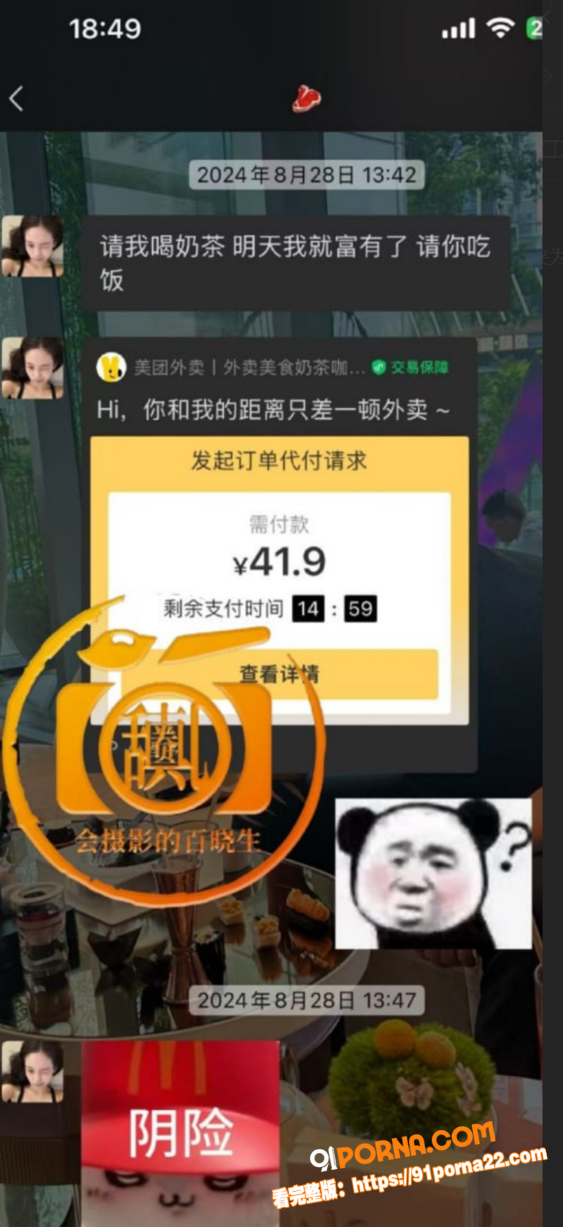 国服嫂子 司晓迪 人设崩...（24）