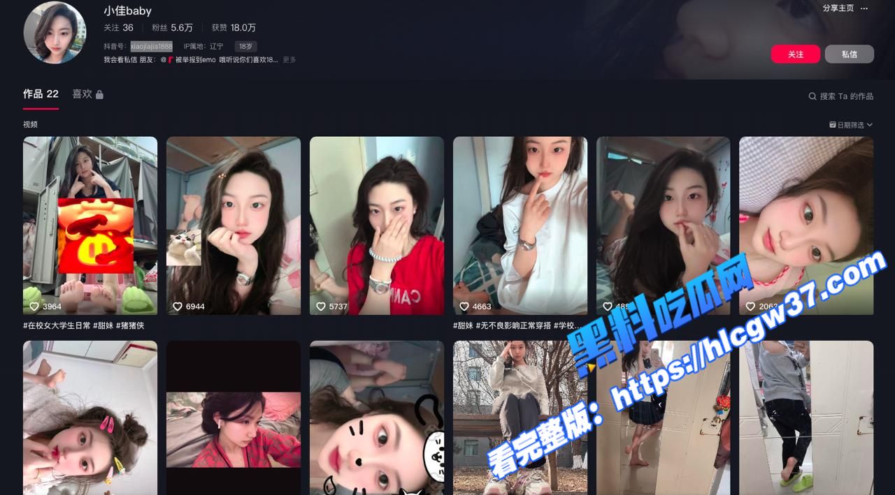 抖音00后微胖高颜值网红...（1）