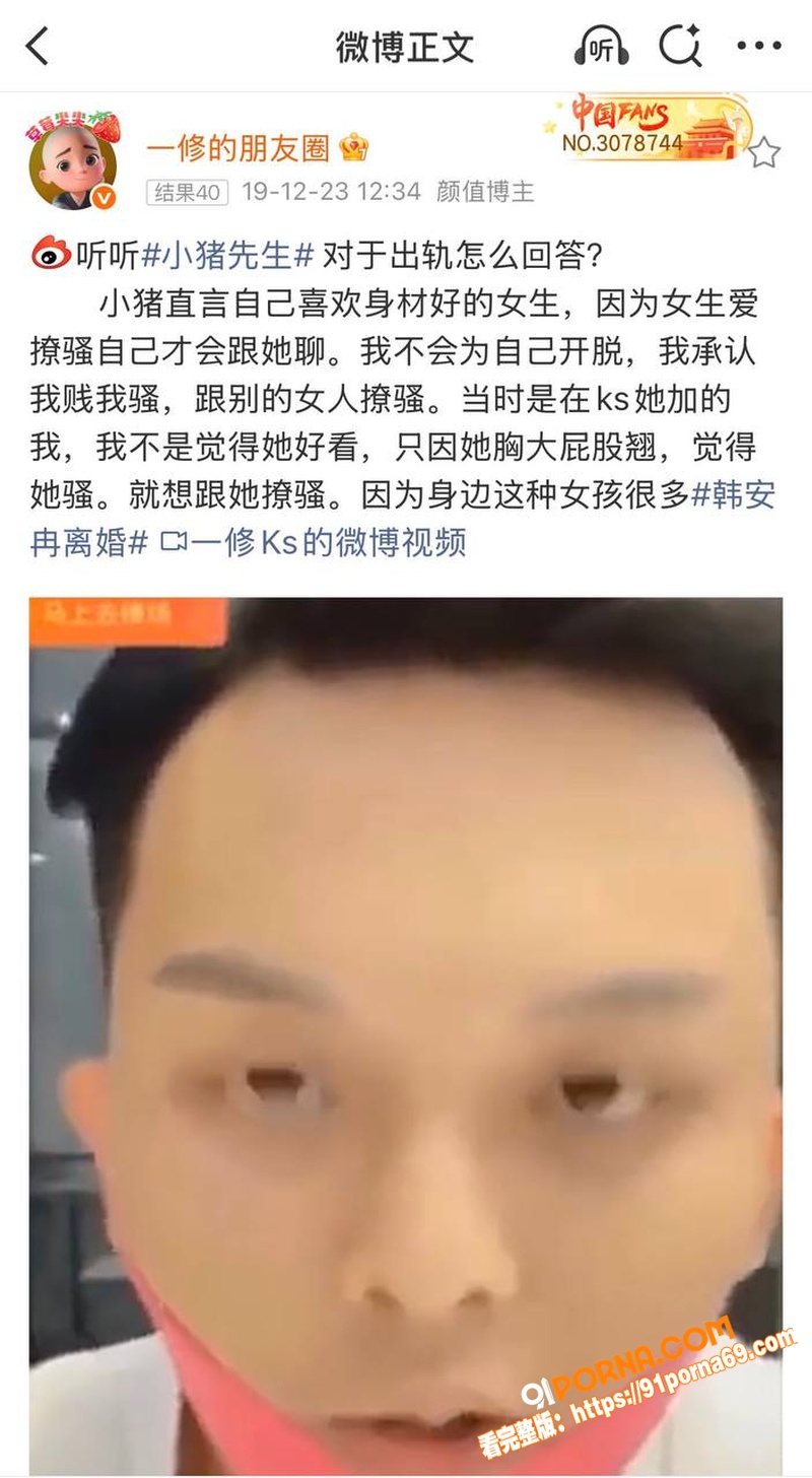 抖音网红 韩安冉 痛斥前...（35）