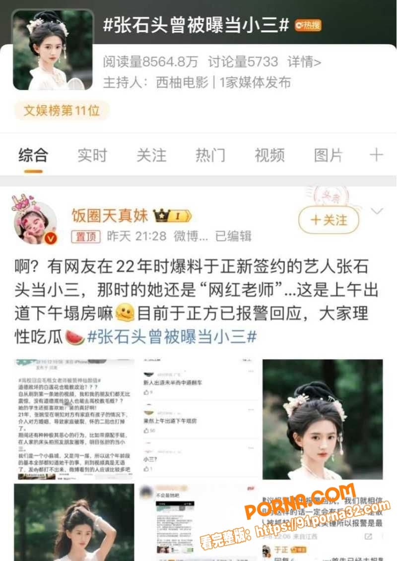 于正新签约的女艺人 张石...（12）