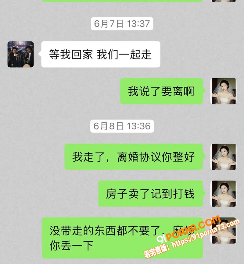 四川仁寿网红 廖庭威 婚...（33）