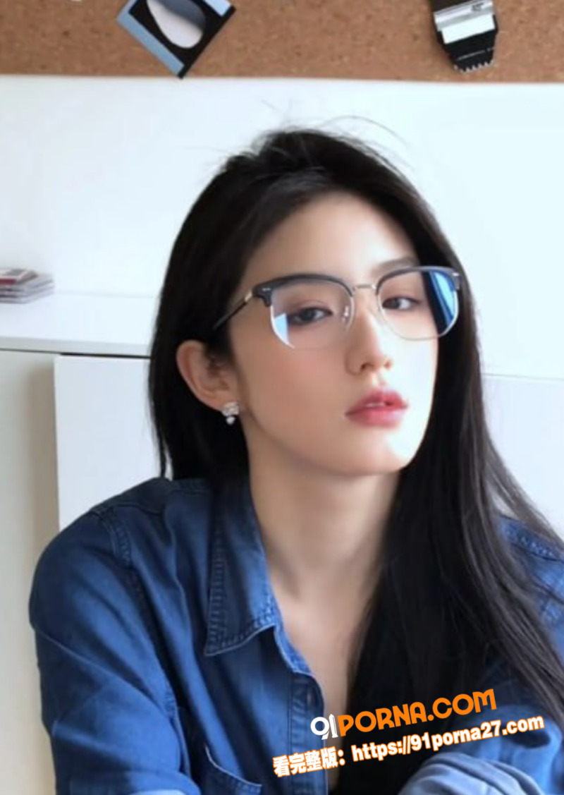 极品尤物眼镜学生妹 李欣...（2）