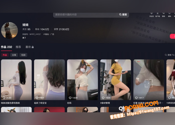 抖音百万粉丝网红 安婧 ...（7）