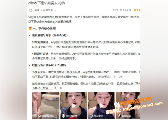 抖音360万粉丝网红 a...（3）