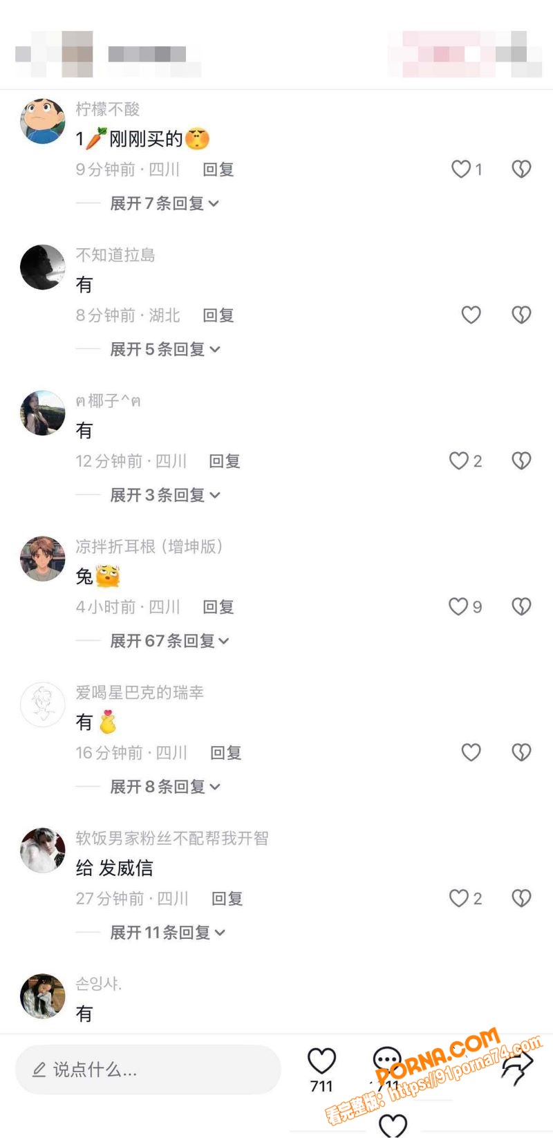 宜宾盖碗面渣男事件 脚踏...（44）