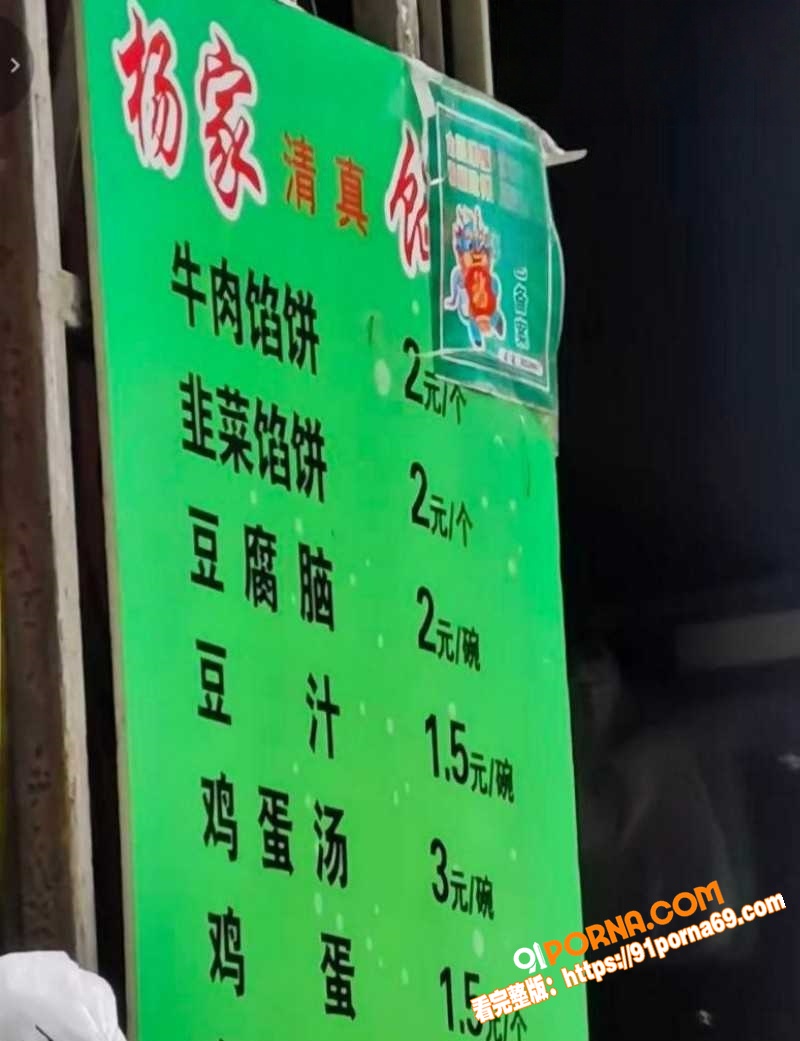 山东青州杨家馅饼老板娘 ...（9）