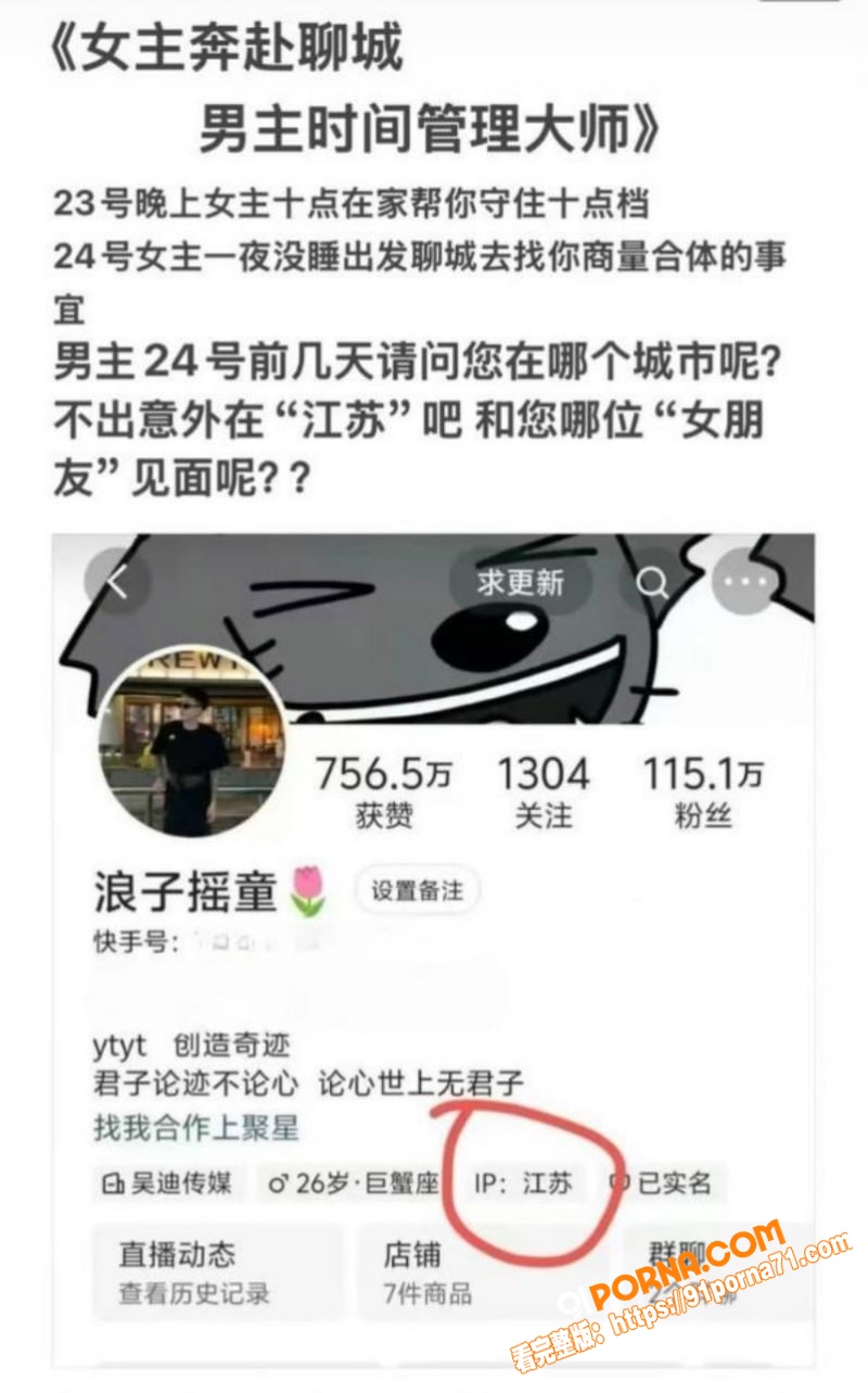 快手网红 摇童 被前任缇...（9）