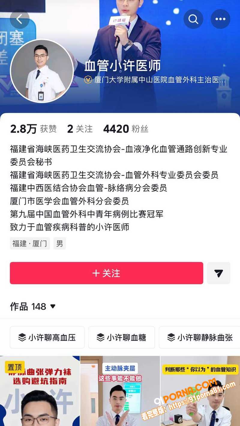 厦门中山医院 许靖熠 被...（1）