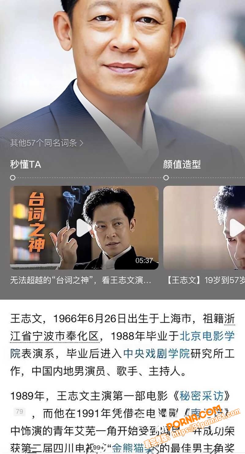 顶流女星 许晴 情人名单...（3）