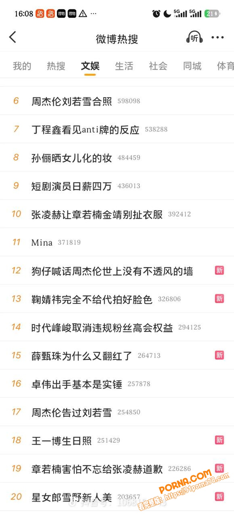 亚洲天王 周杰伦 与女星...（15）