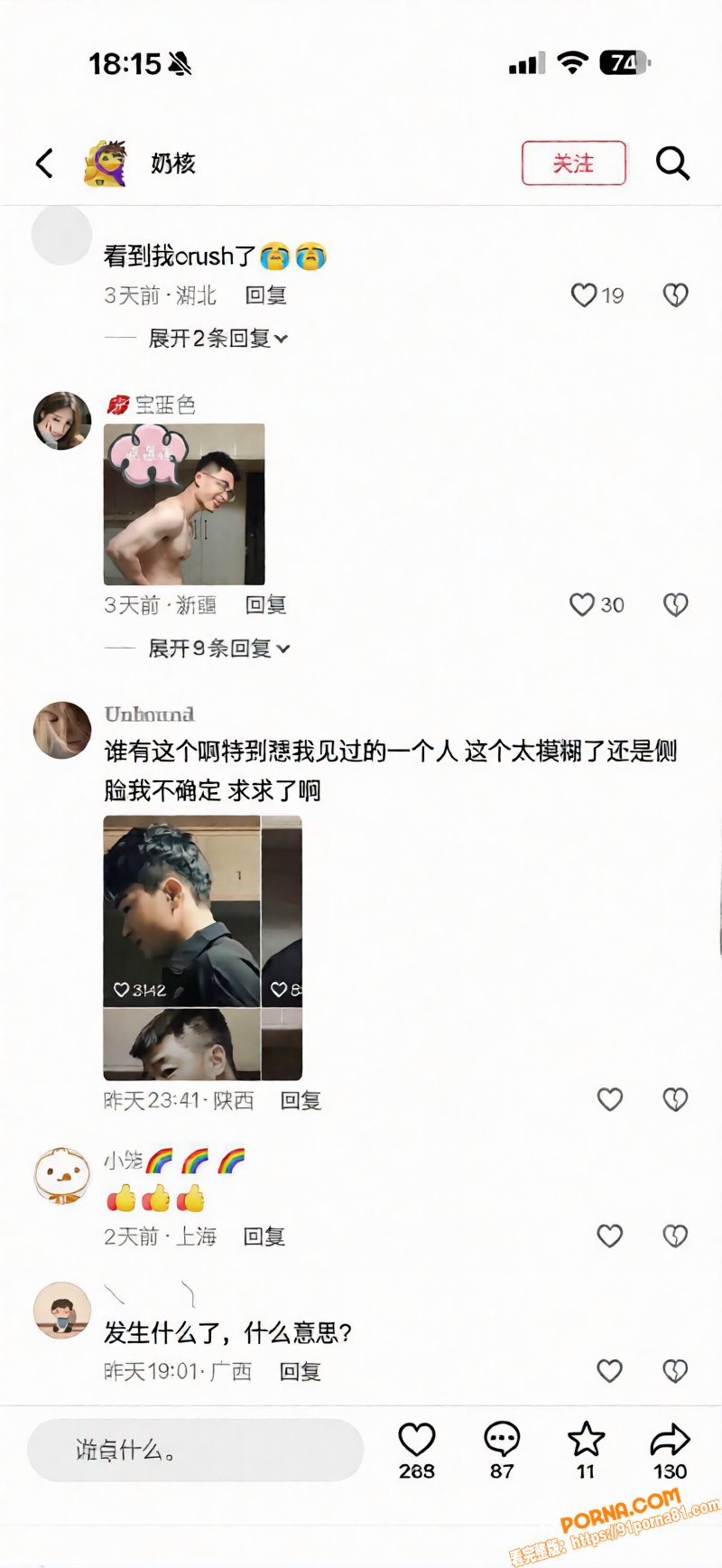 曾经爆火全网的南京 红姐...（10）