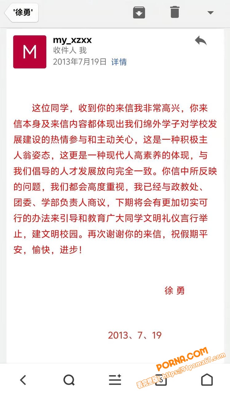 绵阳南山中学校长 徐勇 ...（29）