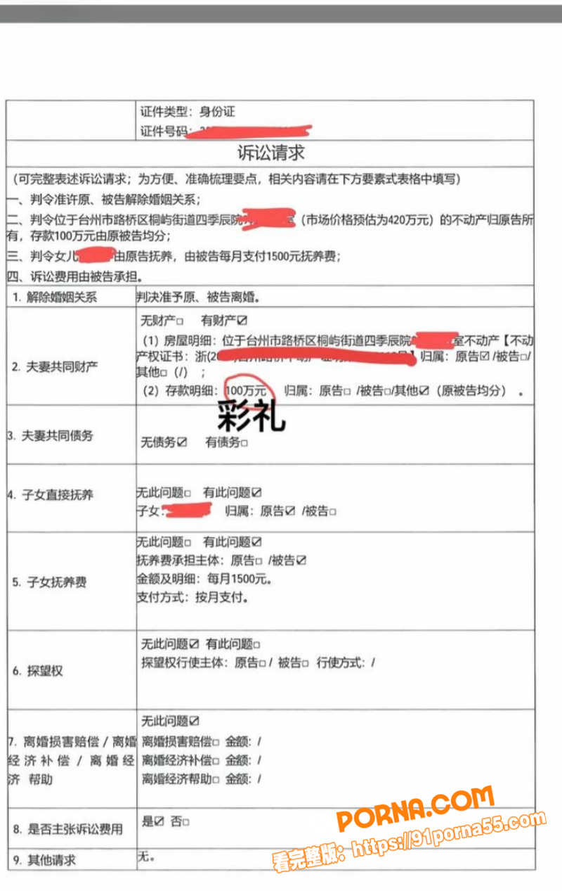 浙江三鸥集团公子 周韬 ...（7）