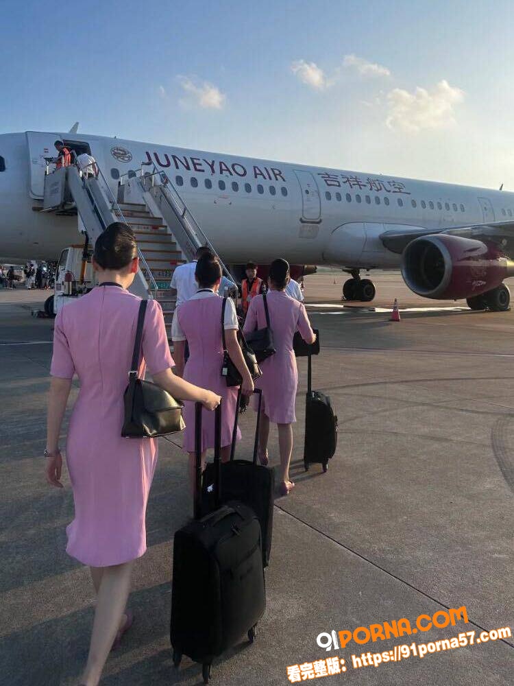 吉祥航空空姐约炮实录泄密...（7）