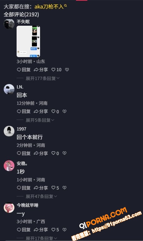 抖音61万网红AK刀枪不...（4）