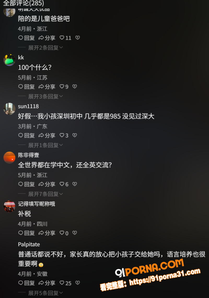 擦边职业 外包妈妈 遭富...（19）
