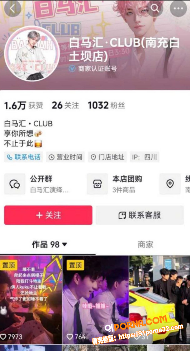 南充白马汇爆出鸭王惊天大...（36）