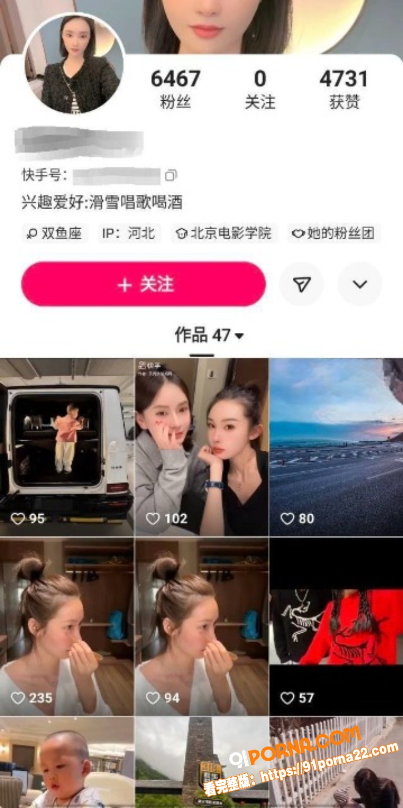 沈阳某舞蹈学院老师 嫌弃...（1）
