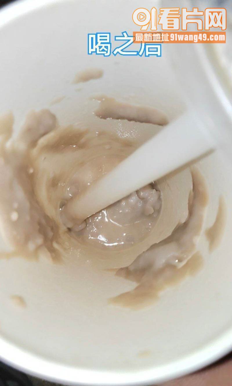 往女同事饮料里加精液尿液...（11）