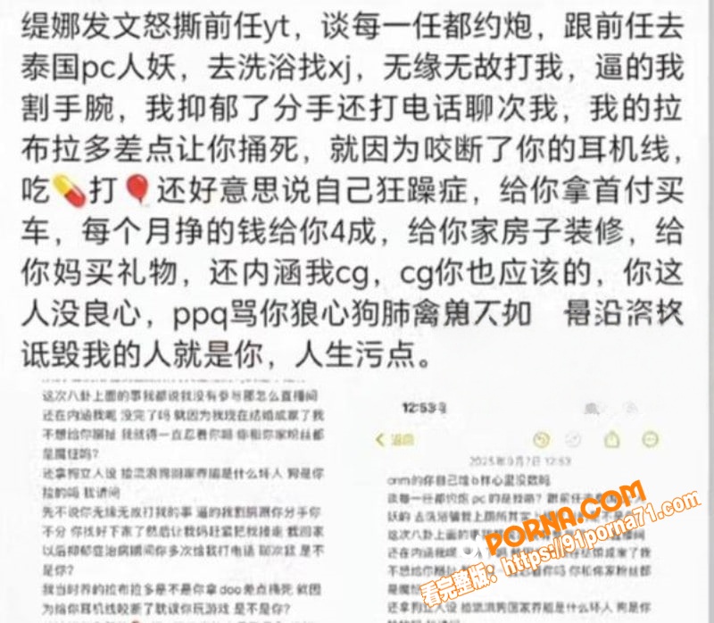 快手网红 摇童 被前任缇...（10）