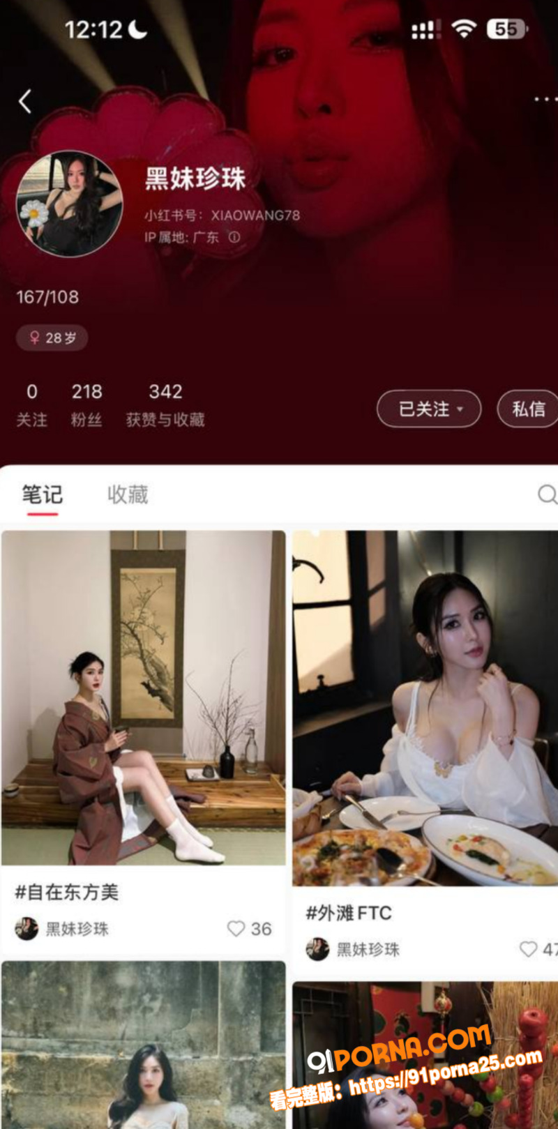 抖音健身小网红 杨欣懿 ...（5）