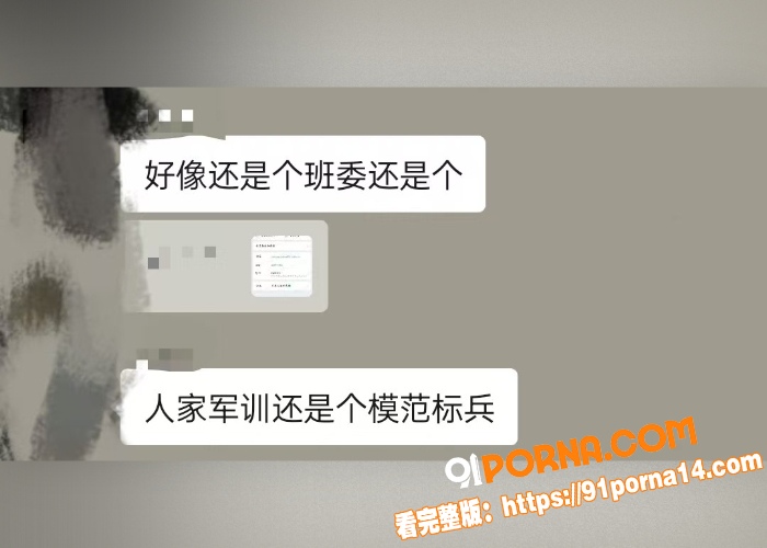全网大瓜爆料！学霸变色狼...（2）