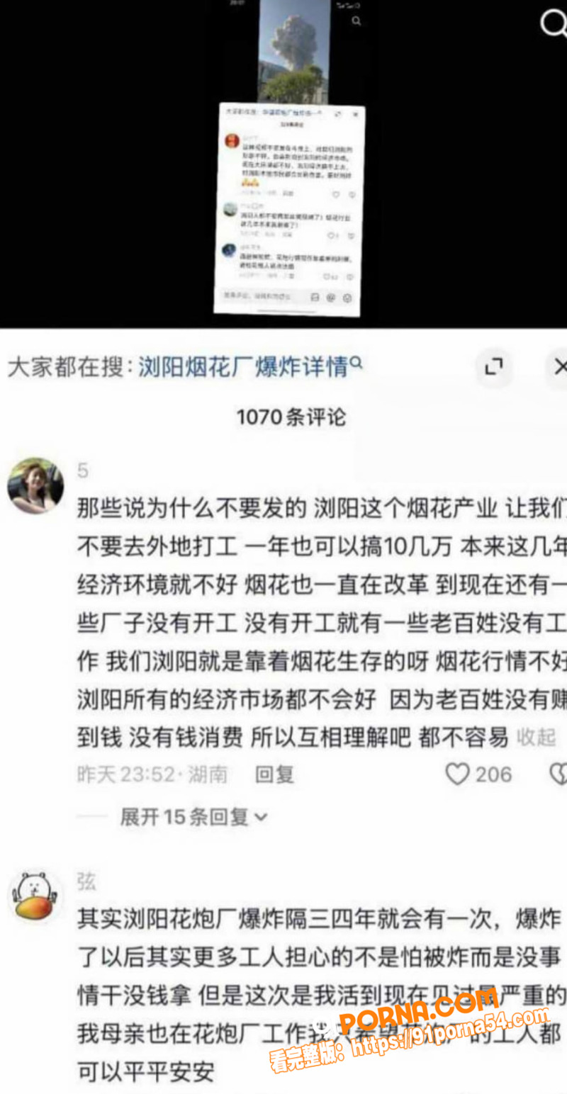 烟火变悲歌！湖南长沙浏阳...（11）