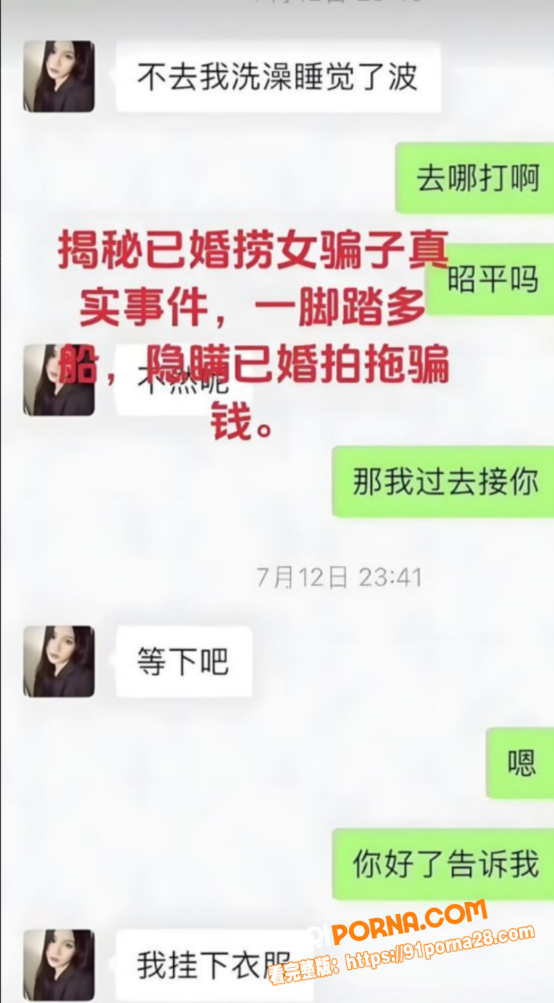 广西已婚捞女 郑钰婷 被...（6）