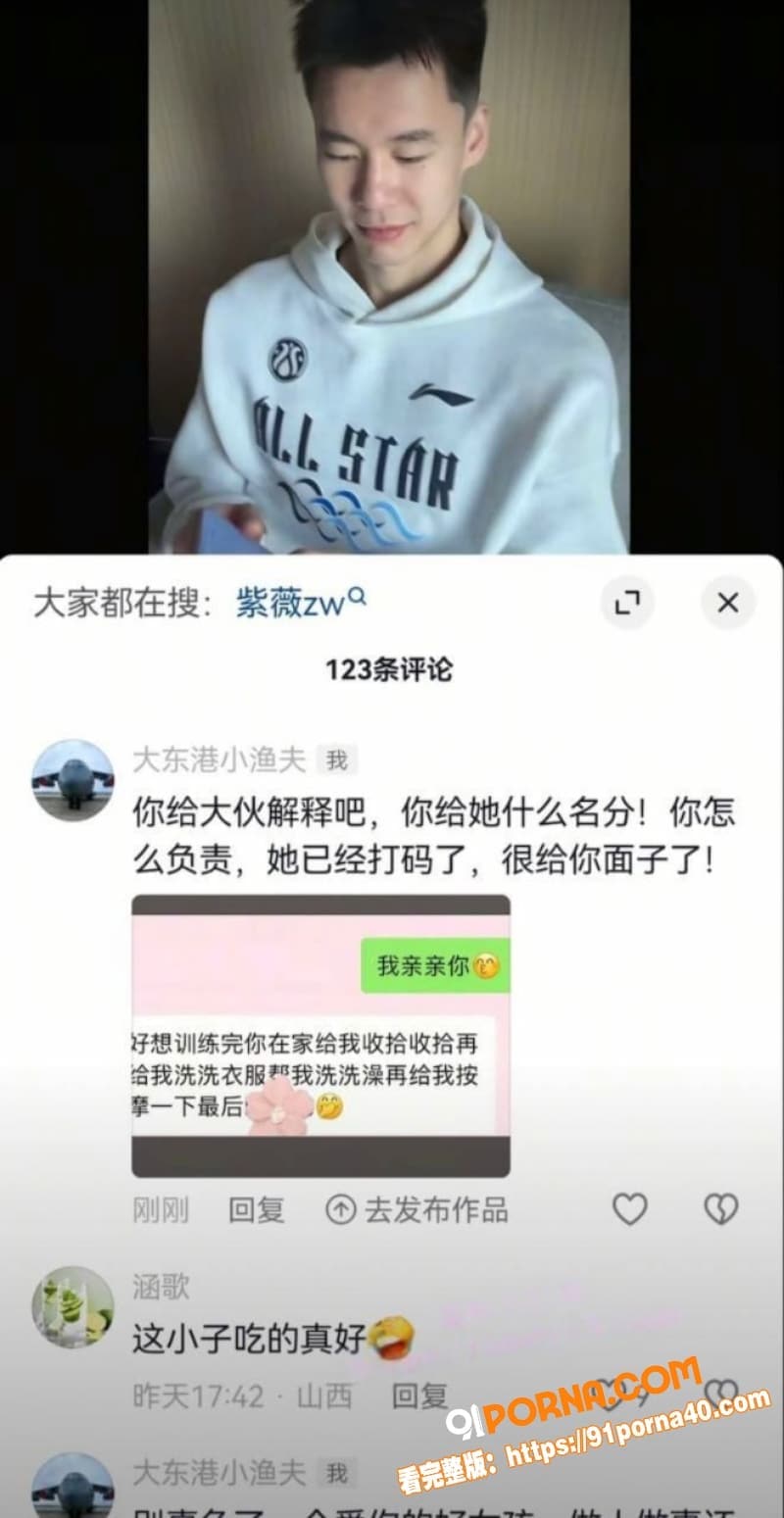 中国男篮郭昊文塌房实锤！...（26）