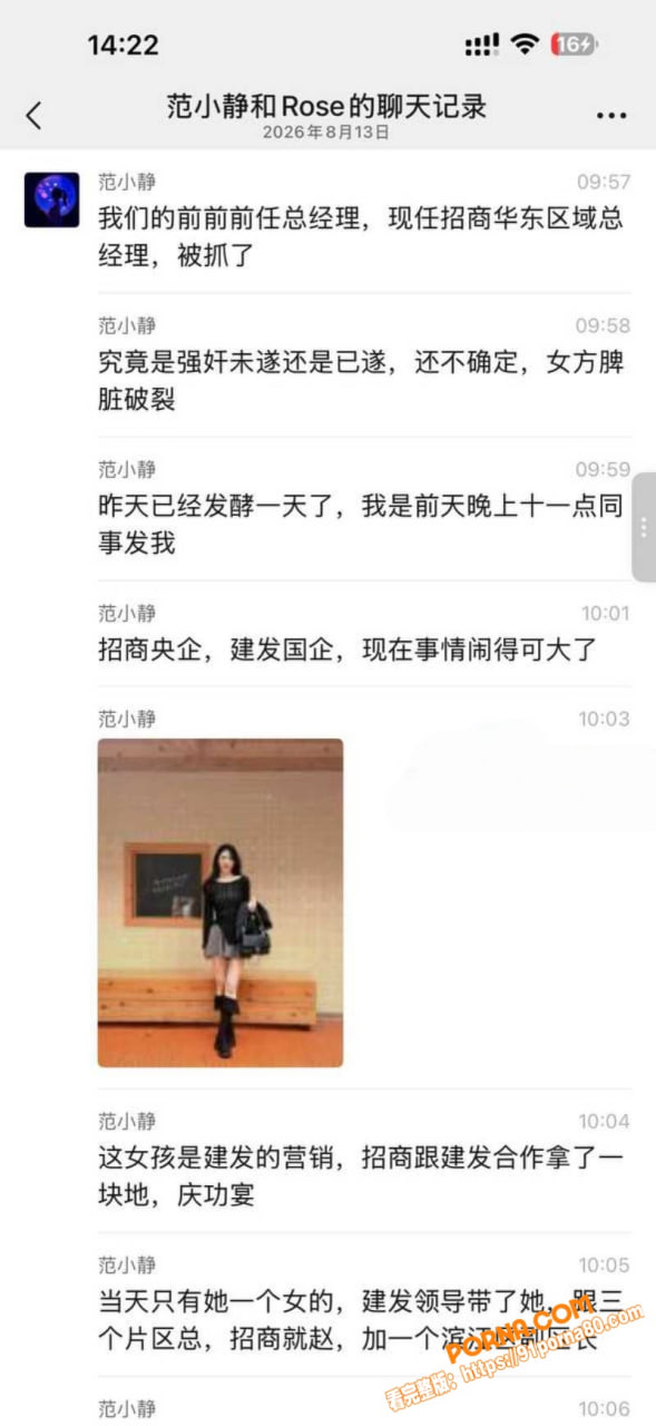 杭州商务酒局事件 赵海峰...（10）
