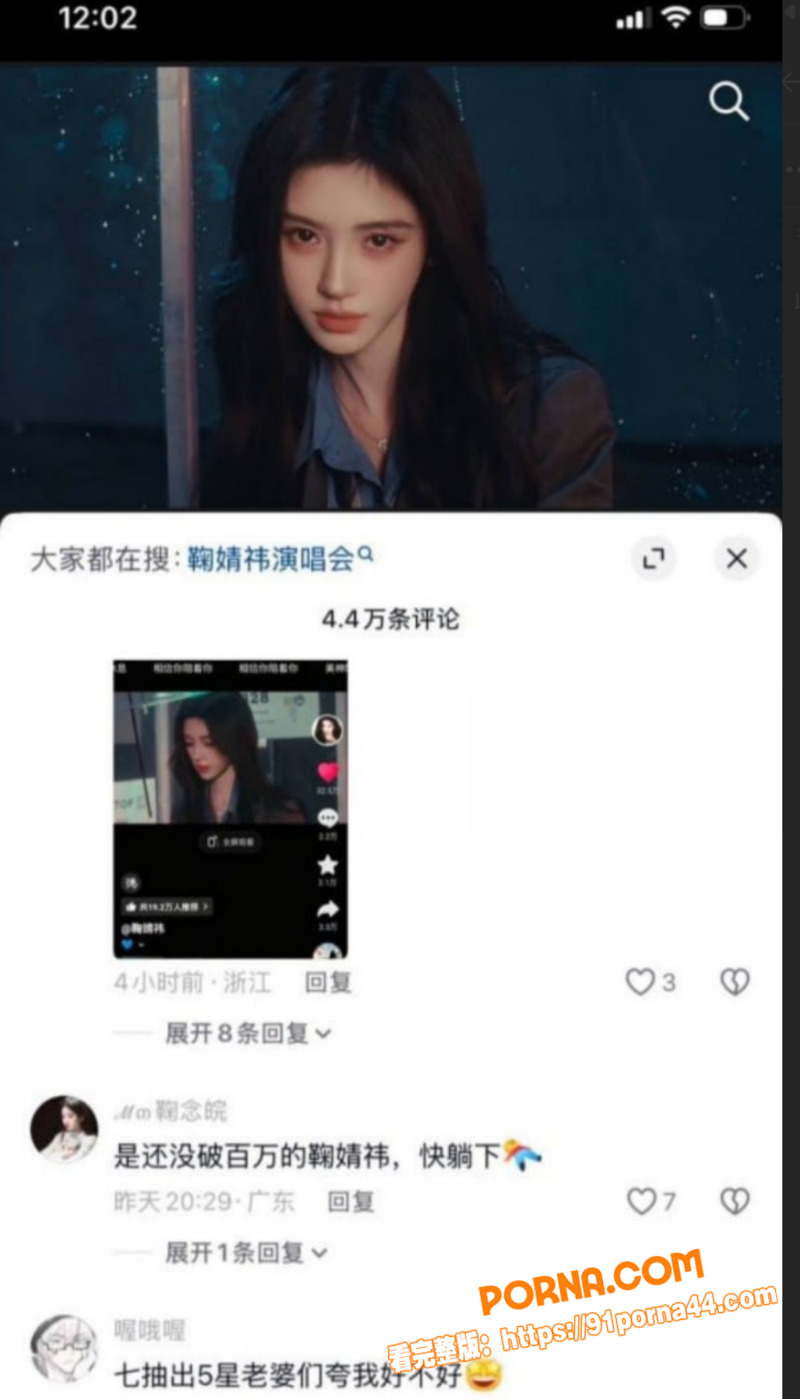 超一线女星 鞠婧祎 偷税...（18）