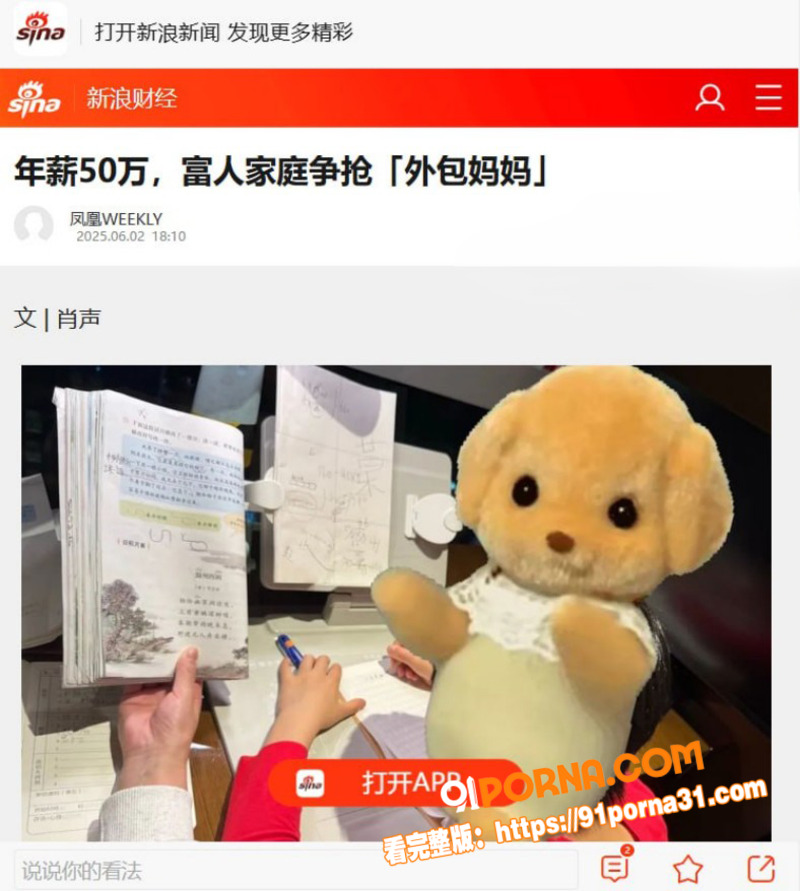 擦边职业 外包妈妈 遭富...（1）
