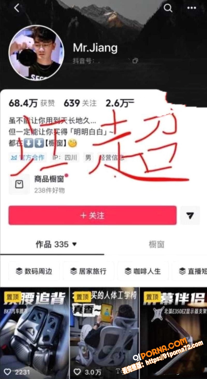 抖音网红 包子别吃 前夫...（1）