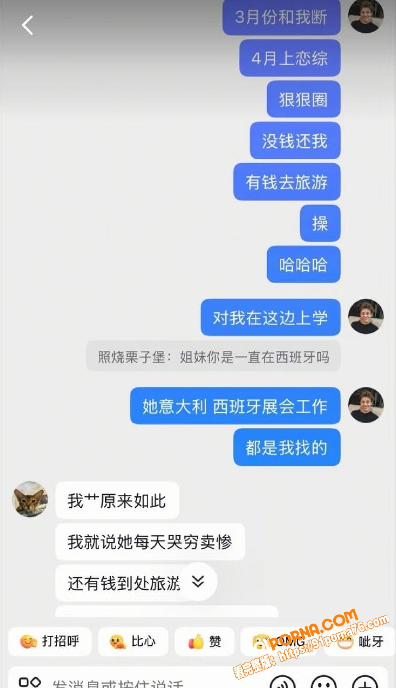 抖音网红 Ray 恋爱期...（17）