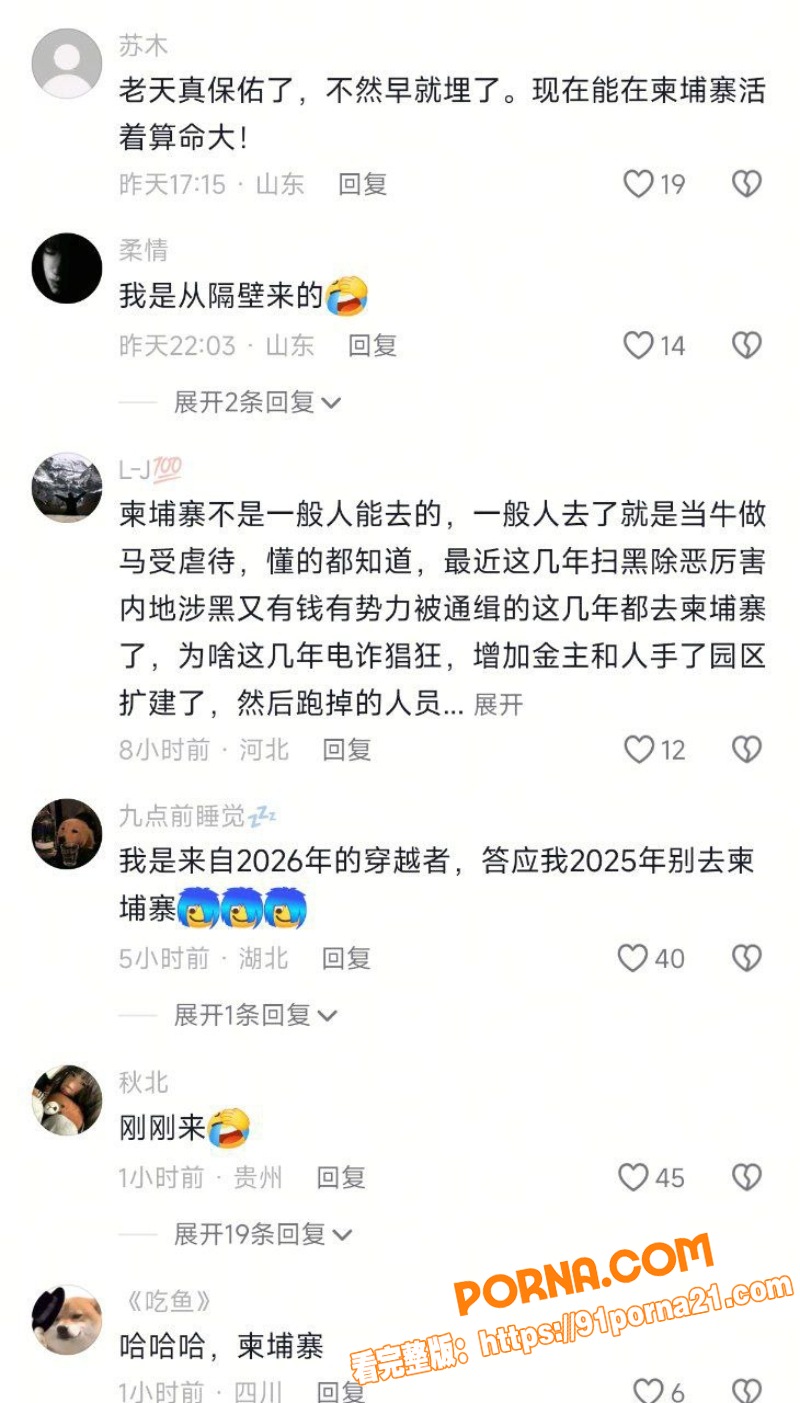 抖音网红 umi 昔日柬...（10）