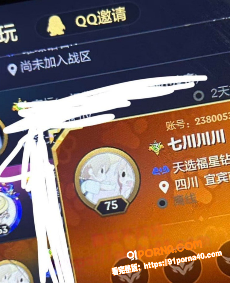 四川宜宾顶级海王 赵文龙...（8）