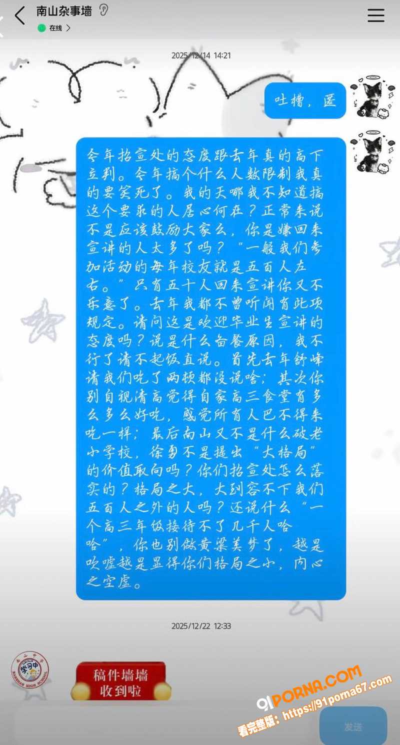 绵阳南山中学校长 徐勇 ...（19）
