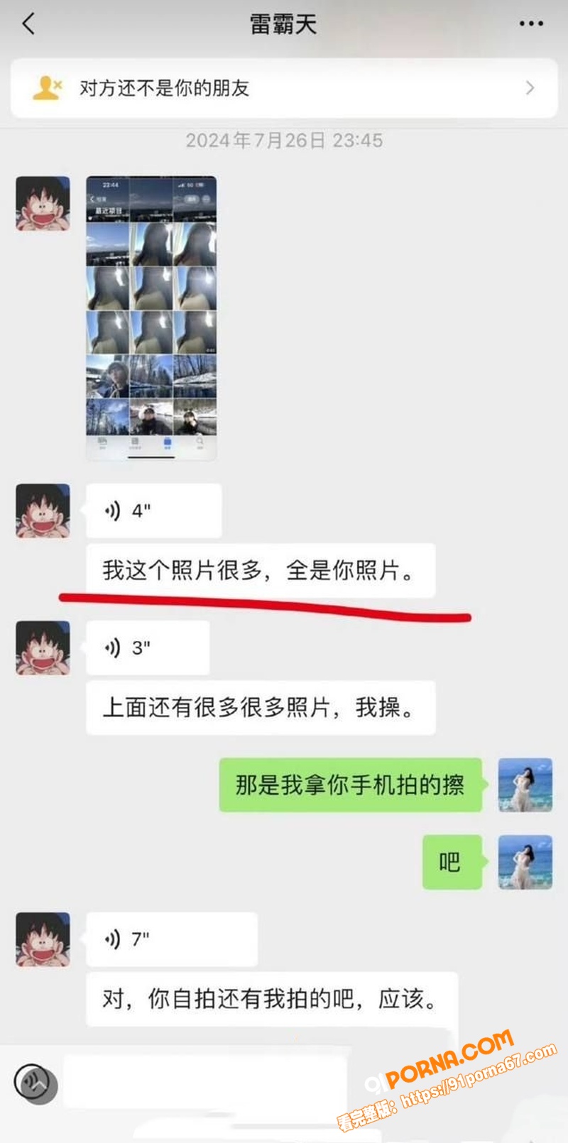 抖音200万粉网红 九成...（33）