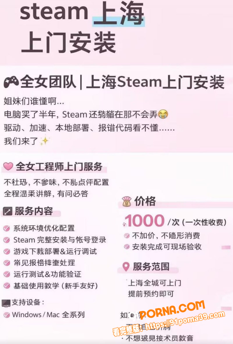 上海游戏圈嫖娼新玩法 骚...（4）