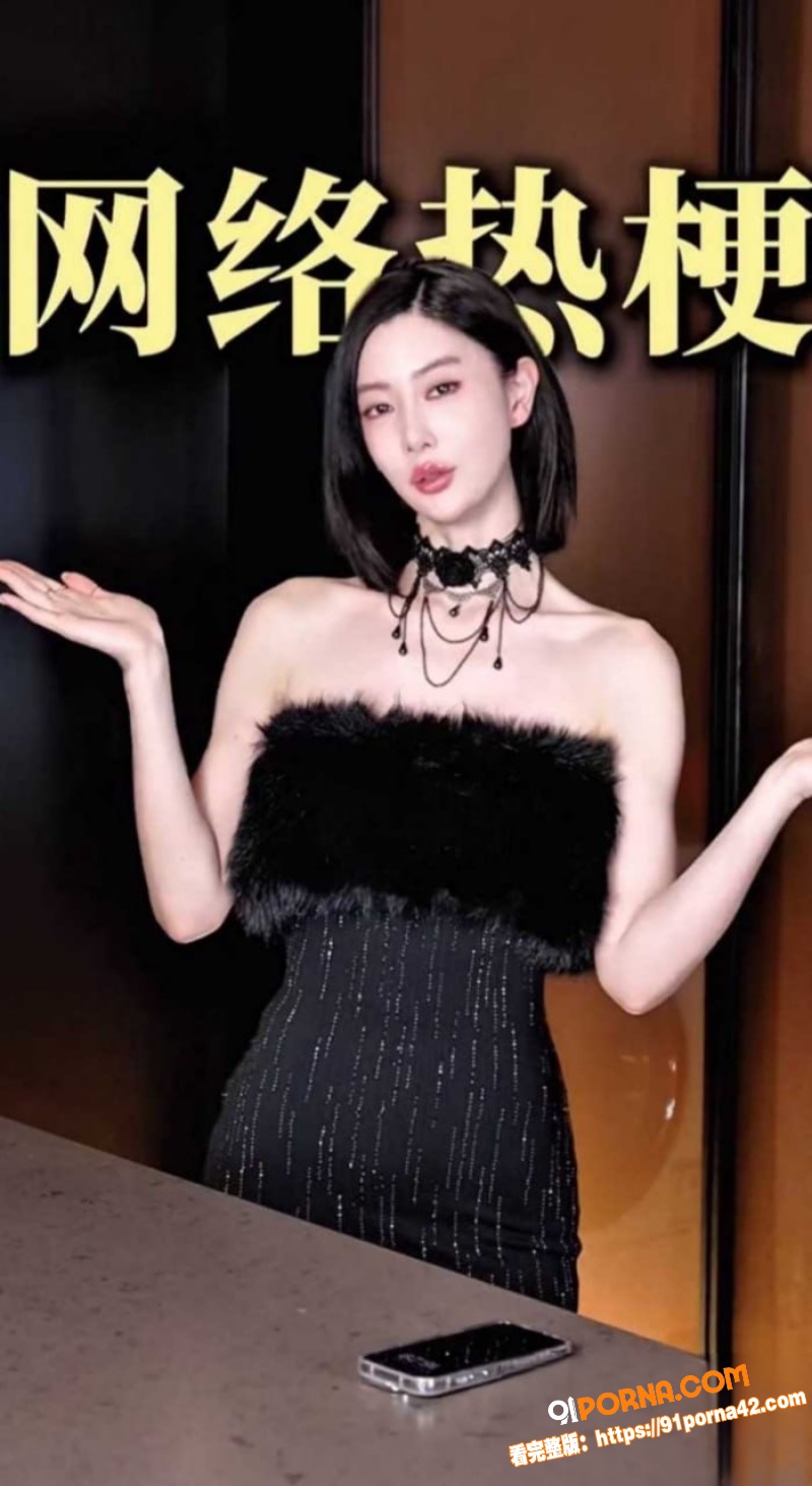 韩国丑闻女王 克拉拉 封...（8）
