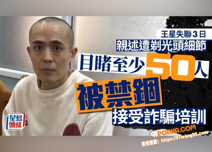 缅北绑架再次冲上热搜！ ...（3）