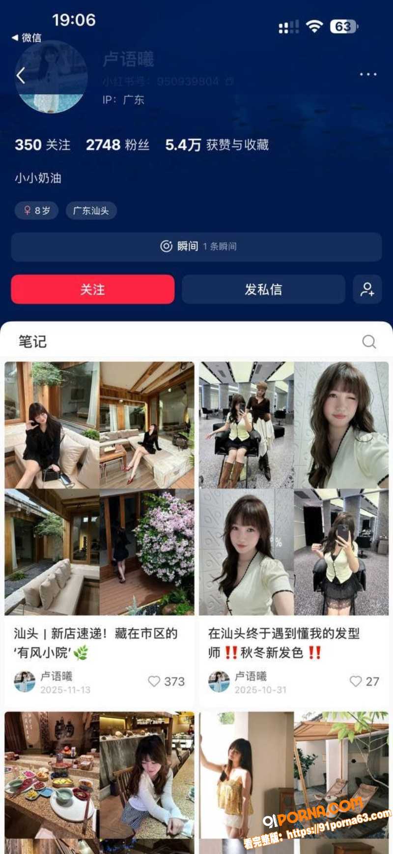 汕头澄海 男人给幼儿园老...（1）