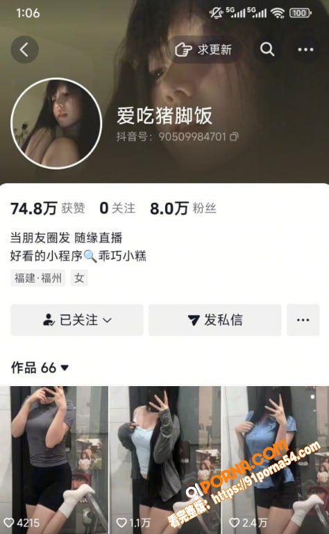 抖音极品骚妹爱吃猪脚饭！...（1）
