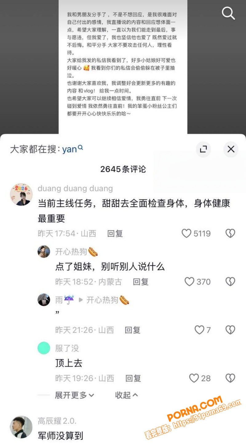 山西大同抖音网红 是甜不...（21）