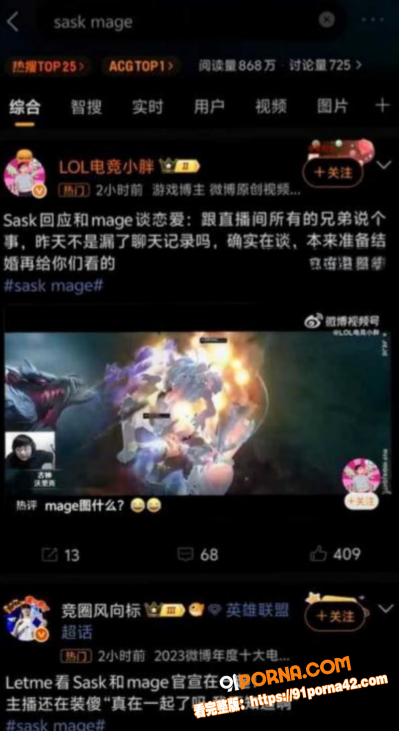 电竞圈又双叒爆大瓜！英雄...（14）