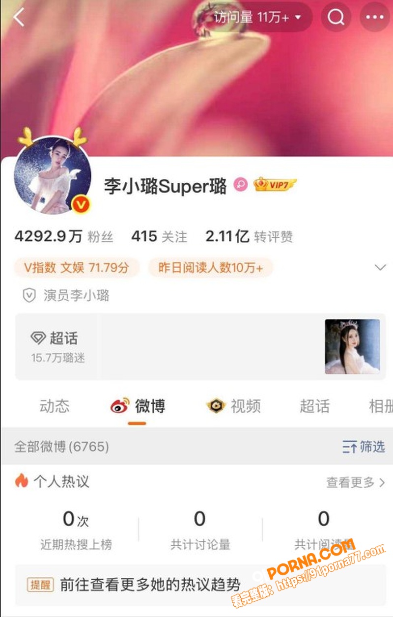 李小璐首谈当年夜宿门！硬...（4）