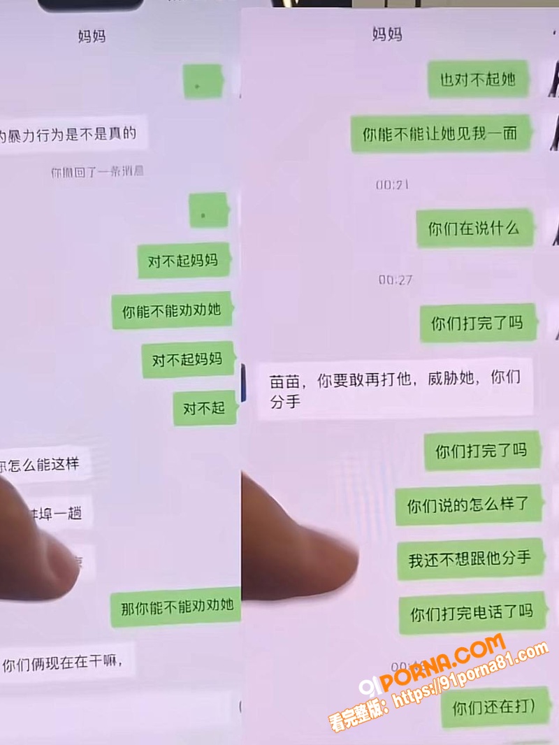 抖音网红 门门姐 实名控...（30）