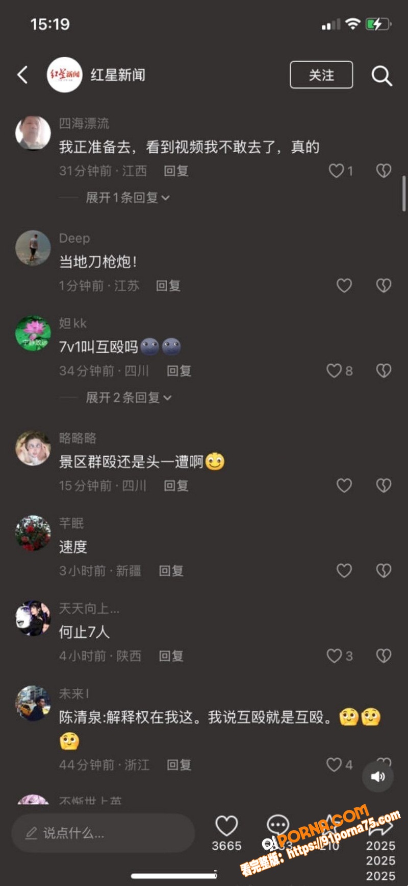 新疆赛里木湖景区 工作人...（11）