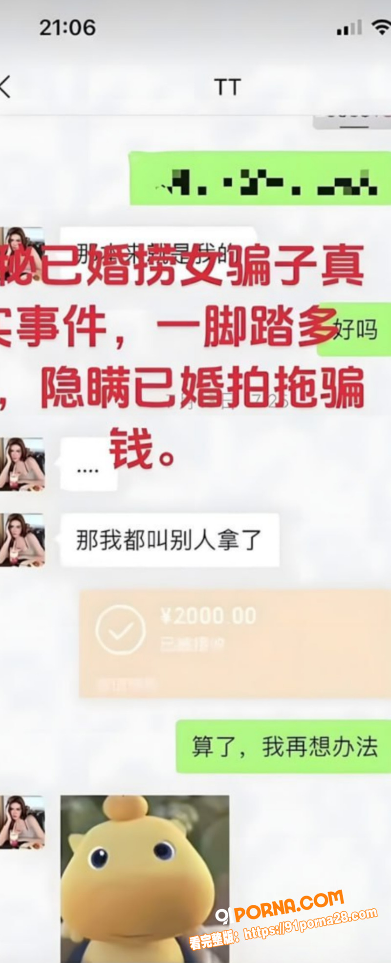 广西已婚捞女 郑钰婷 被...（8）